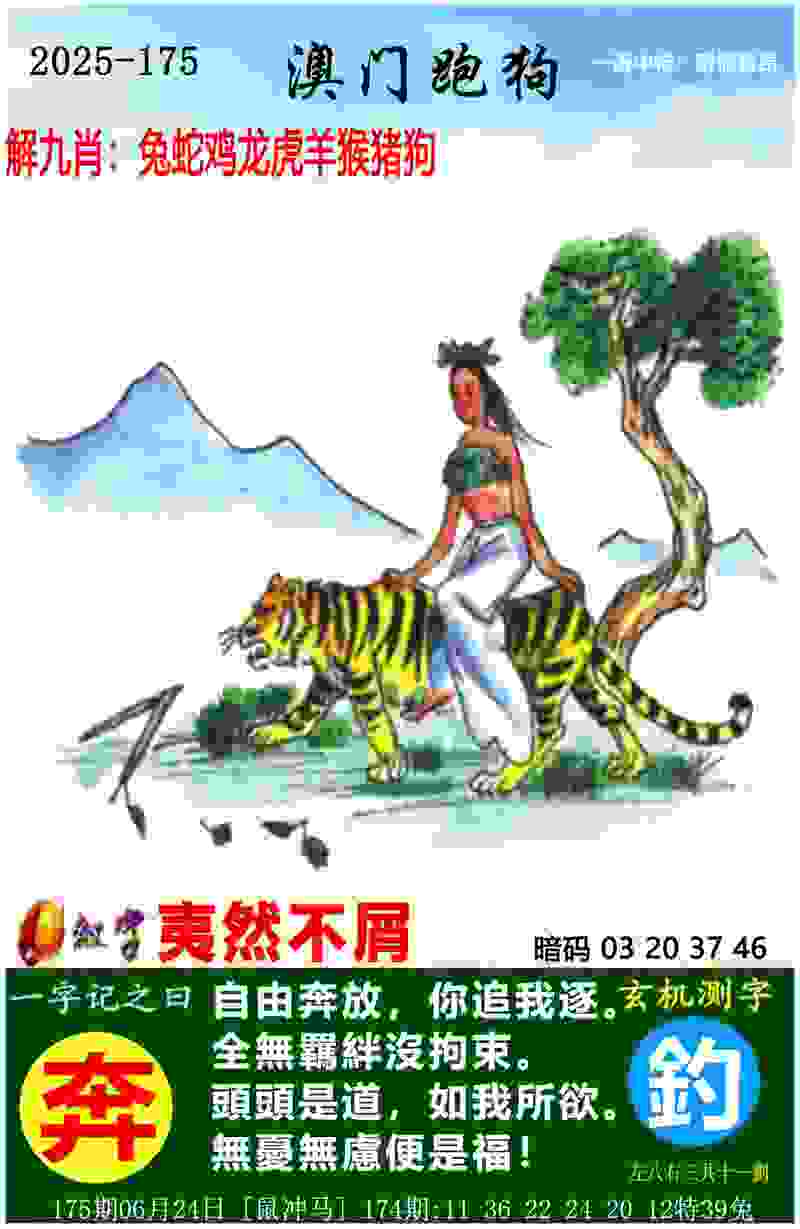 >新门内部资料免费更新