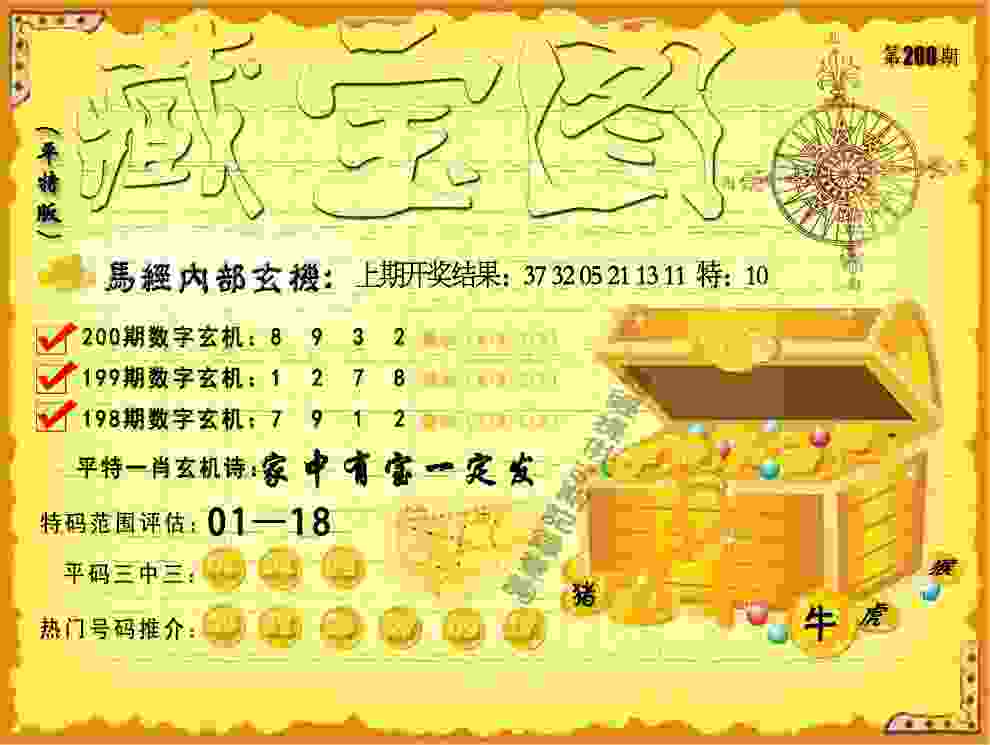 新门内部资料免费更新行新版下载-管家婆中特王中王开+奖官方手机版客户端v9   .38   .339   -2278安卓网